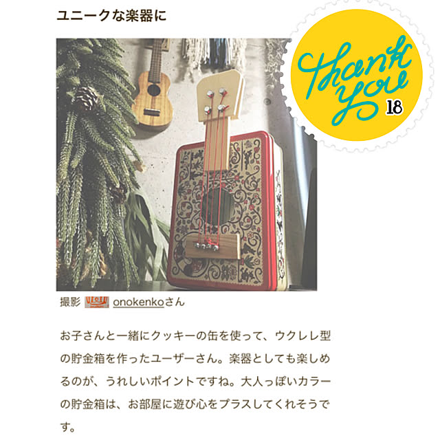 onokenkoさんの実例写真