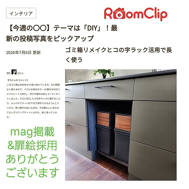 75さんの実例写真