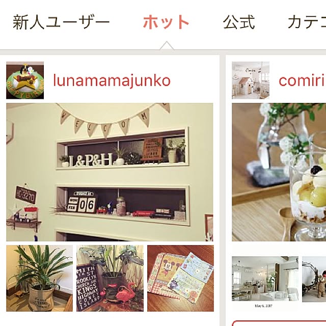 lunamamajunkoさんの実例写真