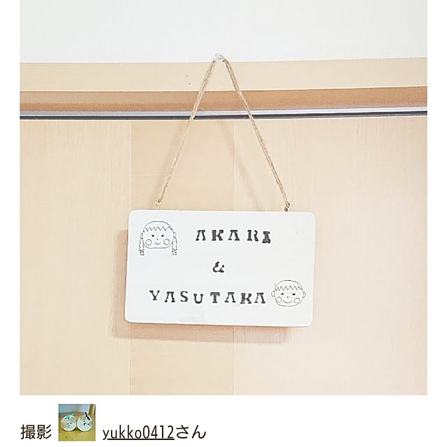 yukko0412さんの実例写真