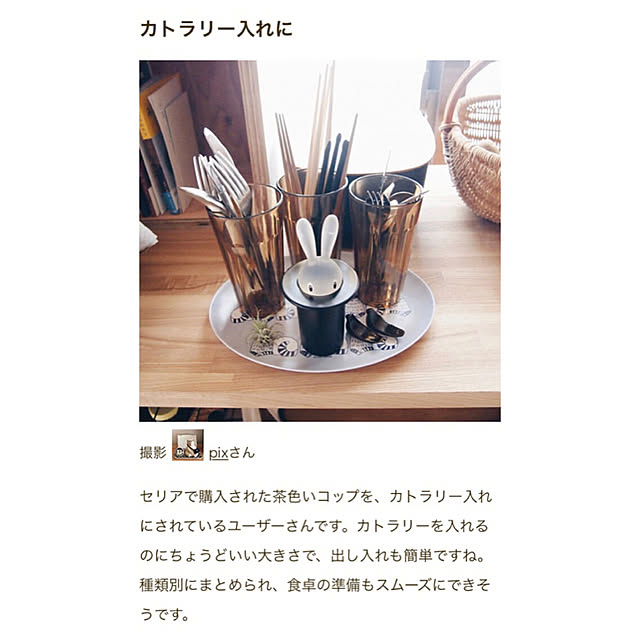 pixさんの実例写真