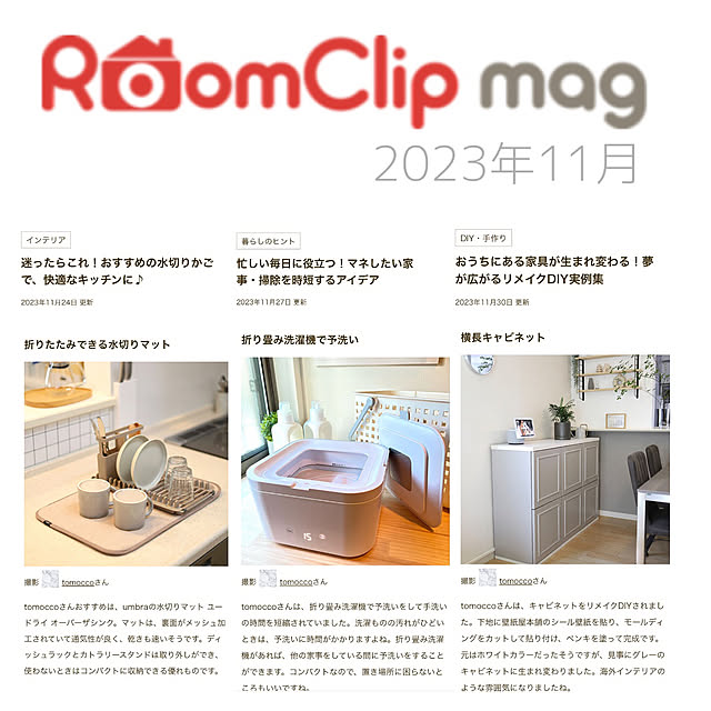 tomoccoさんの実例写真