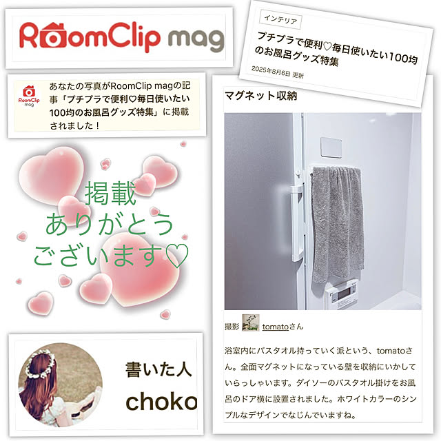 tomatoさんの実例写真