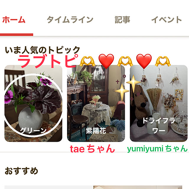 ritsukoさんの実例写真