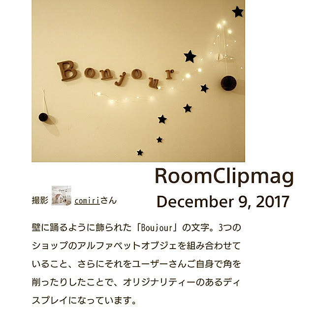 comiriさんの実例写真