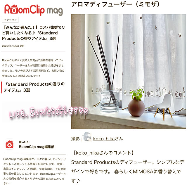 koko_hikaさんの部屋