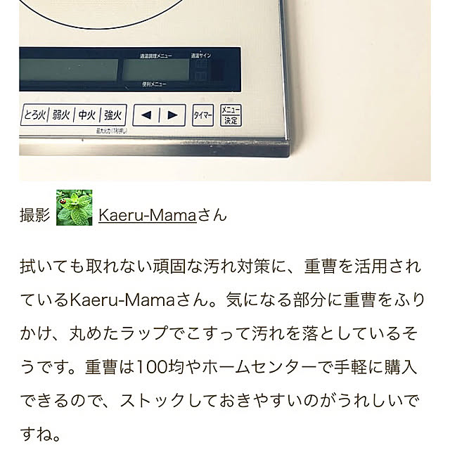 Kaeru-Mamaさんの部屋