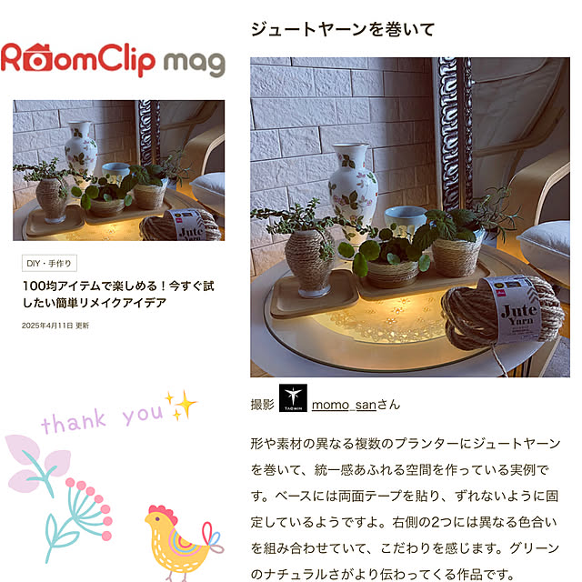 momo_sanさんの実例写真