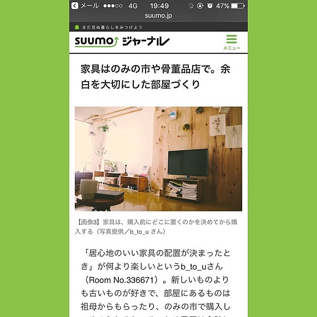 b_to_uさんの実例写真