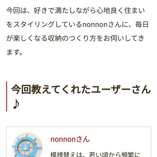 nonnonさんの部屋