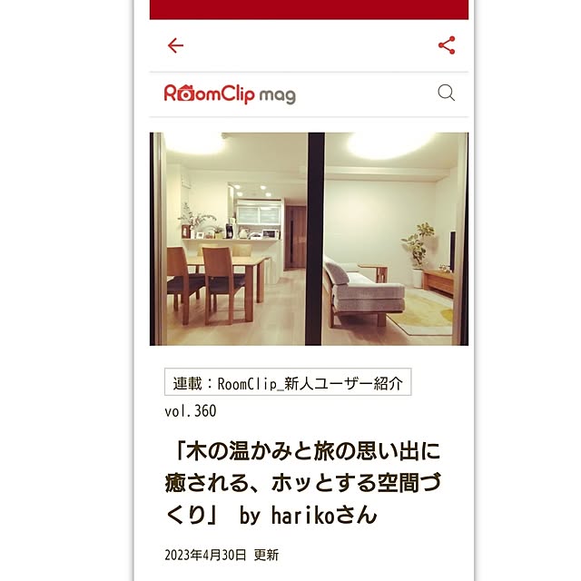 harikoさんの実例写真