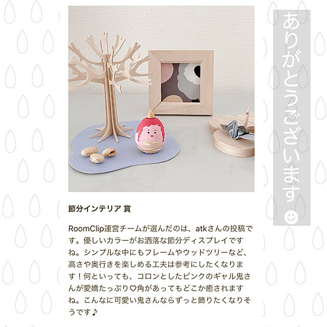 atkさんの実例写真
