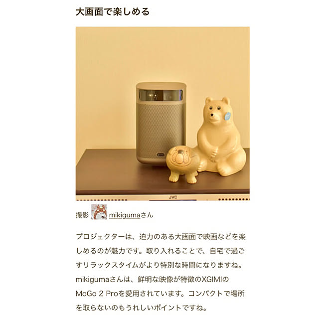 mikigumaさんの実例写真