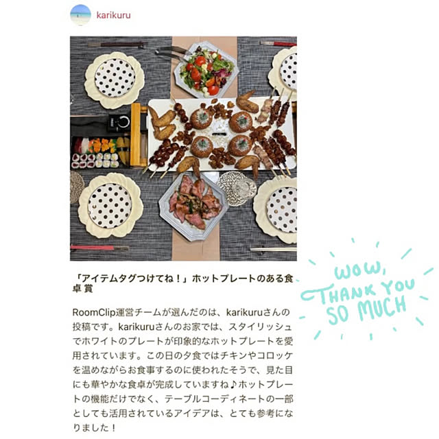 karikuruさんの実例写真