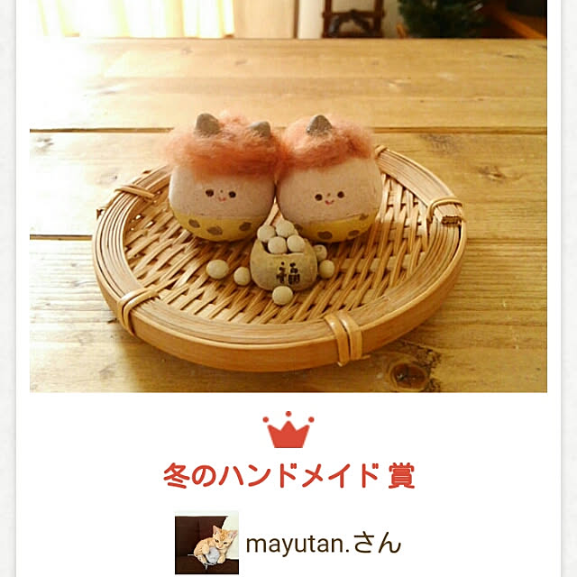 mayutan.さんの実例写真