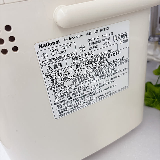 tomatoさんの部屋