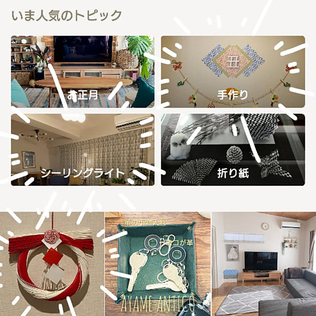 ToReTaRiさんの実例写真