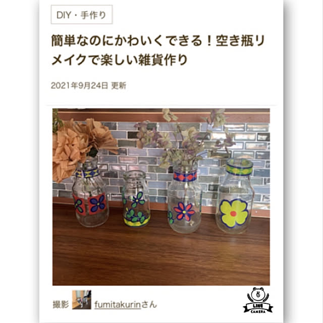 Fumiさんの実例写真