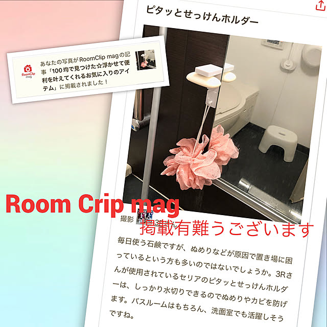 3Rさんの実例写真