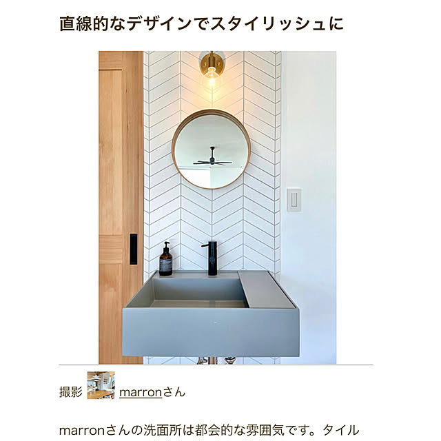 marronさんの実例写真