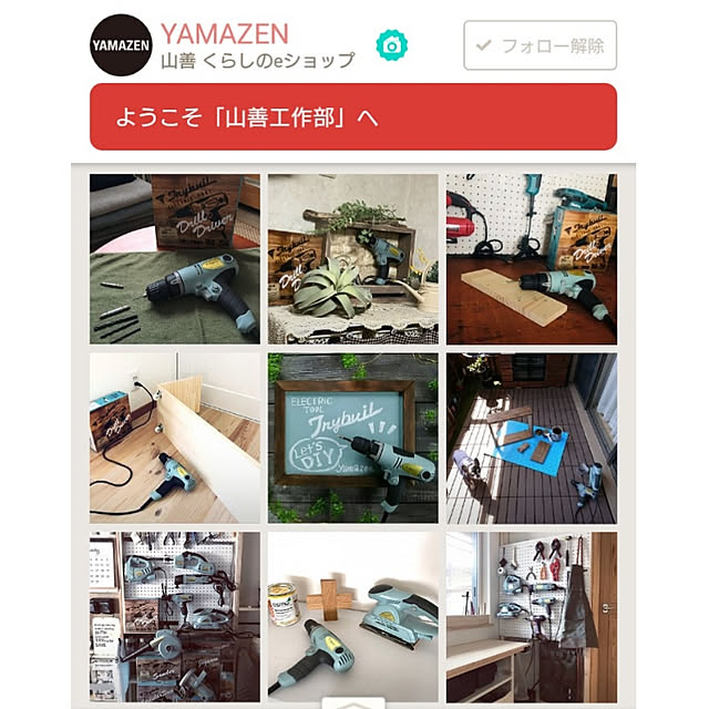 lovepeaceさんの実例写真