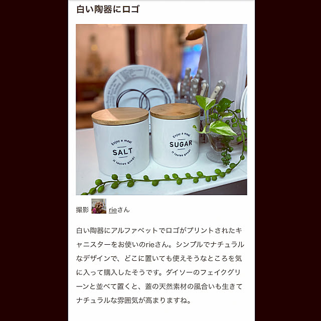 rieさんの実例写真