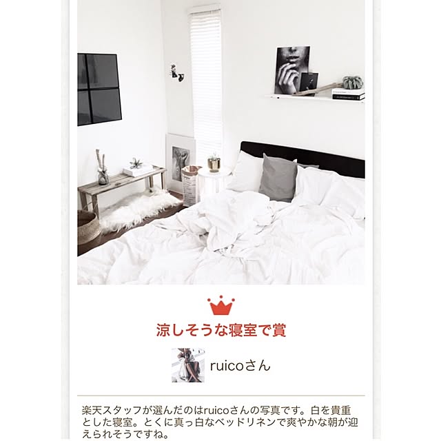 ruicoさんの実例写真