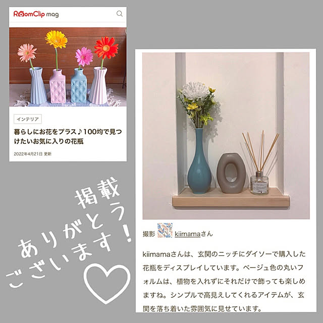 kiimamaさんの実例写真