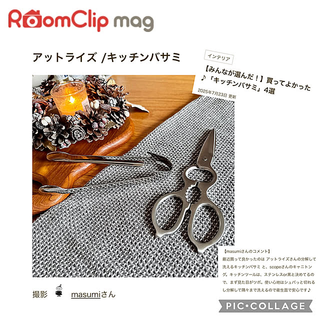 masumiさんの実例写真