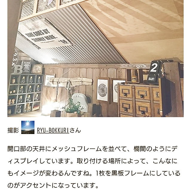 TOUEMONさんの実例写真
