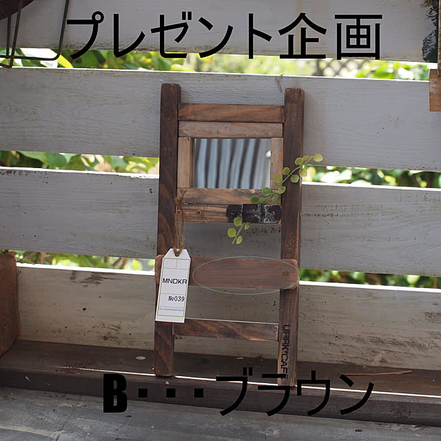 burubonさんの実例写真