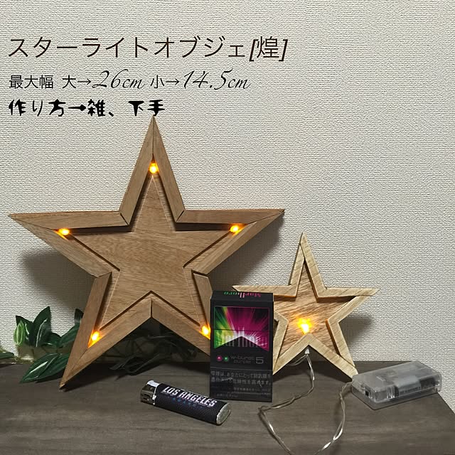 kazu-kirameki-さんの実例写真