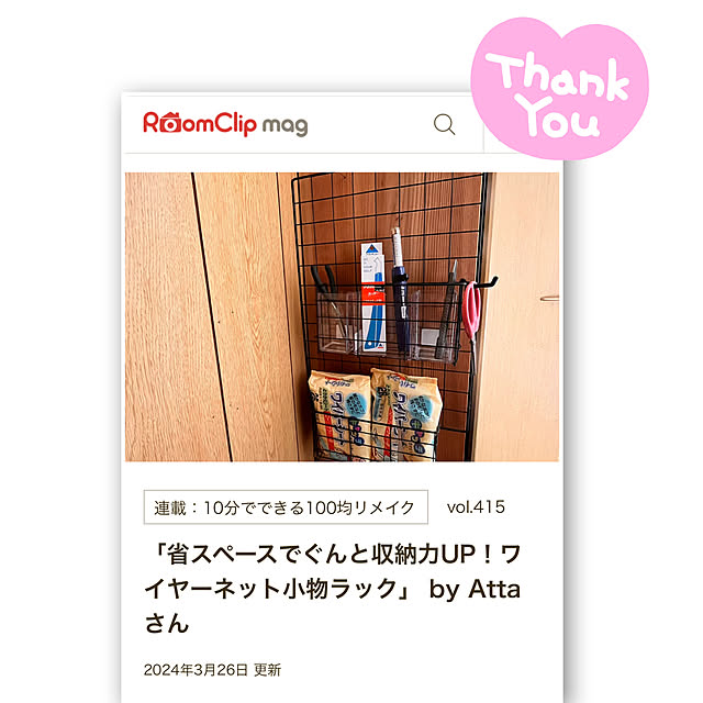 Attaさんの実例写真
