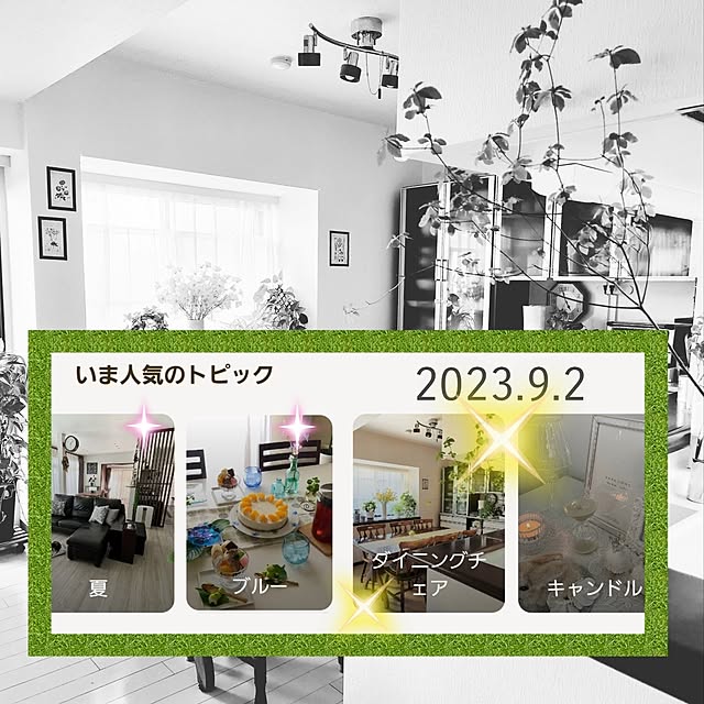 love1017さんの実例写真