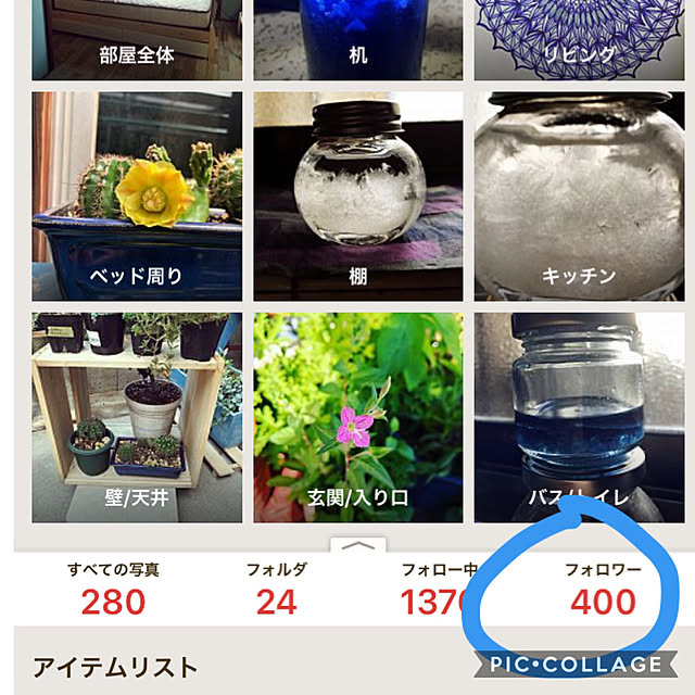beautifulflowerさんの実例写真