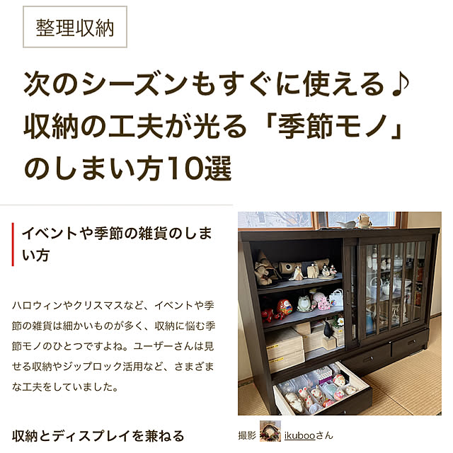 ikubooさんの実例写真