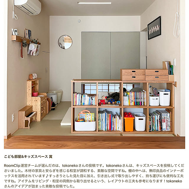 tokonekoさんの実例写真