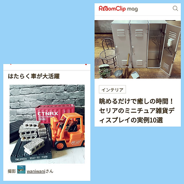 waniwaniさんの実例写真