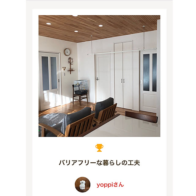 yoppiさんの実例写真