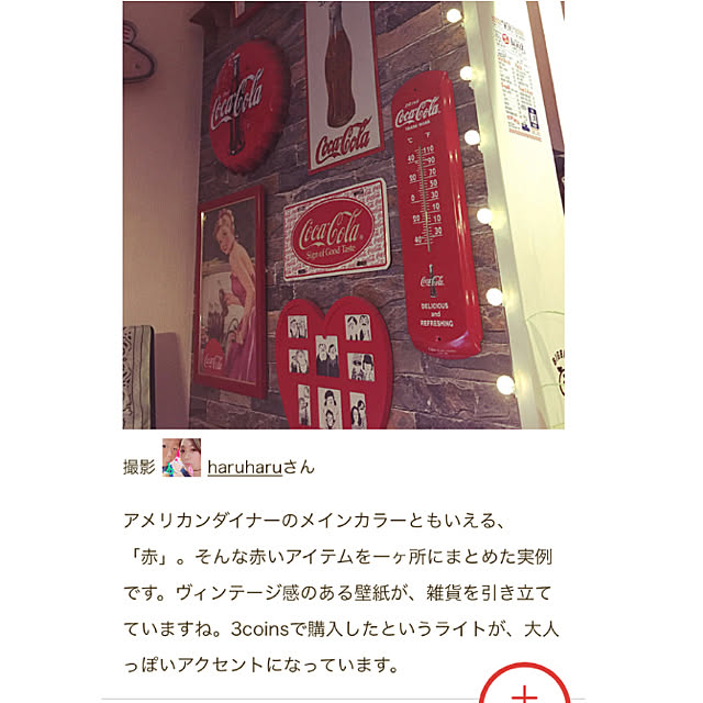 haruharuさんの実例写真