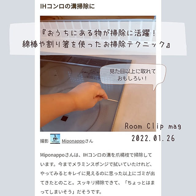 Miponappoさんの実例写真