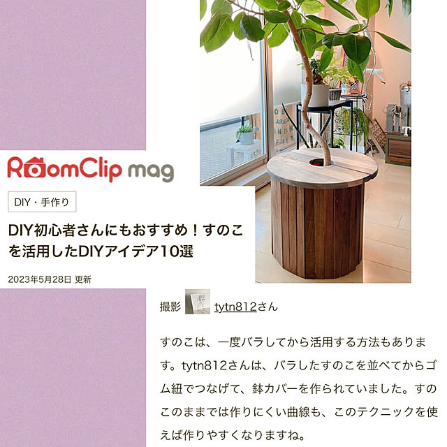 tytn812さんの実例写真