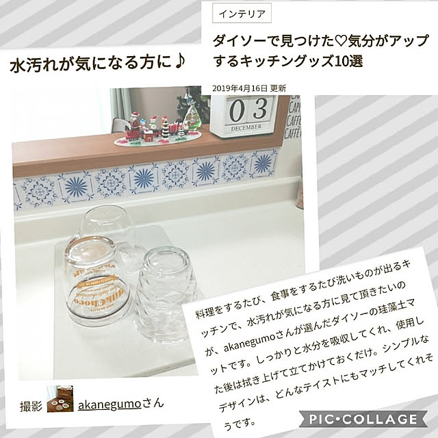 akanegumoさんの実例写真