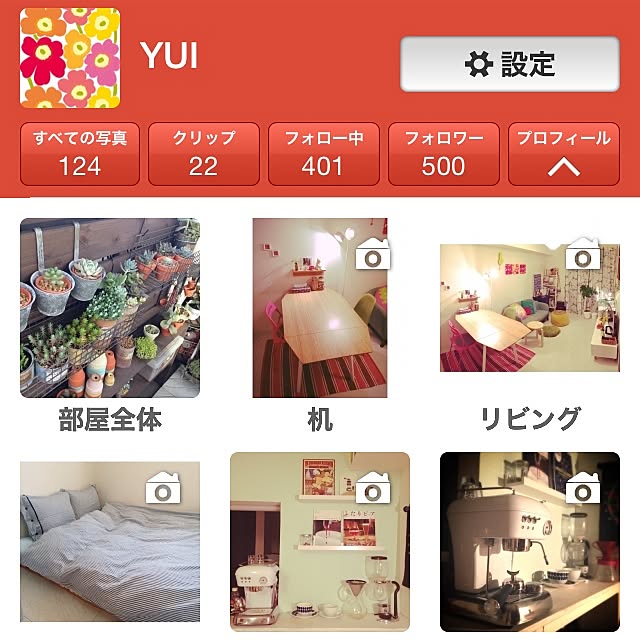YUIさんの実例写真