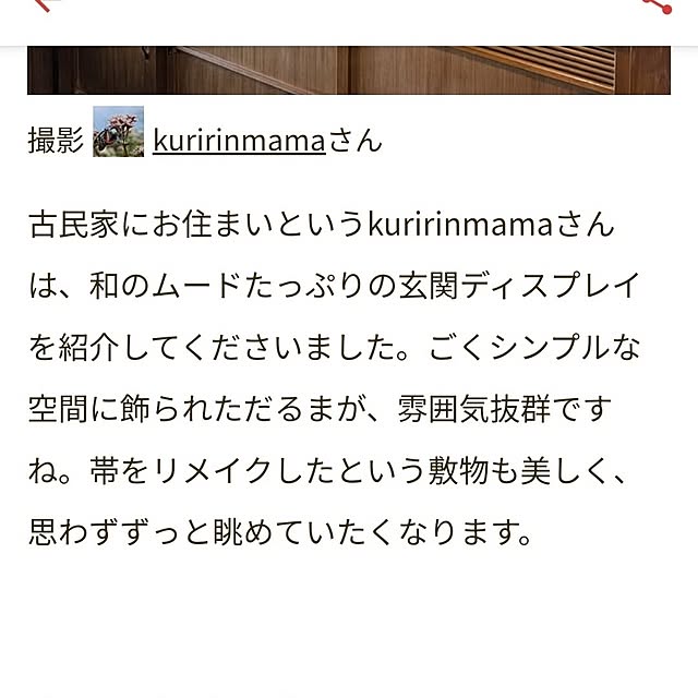 kuririnmamaさんの部屋
