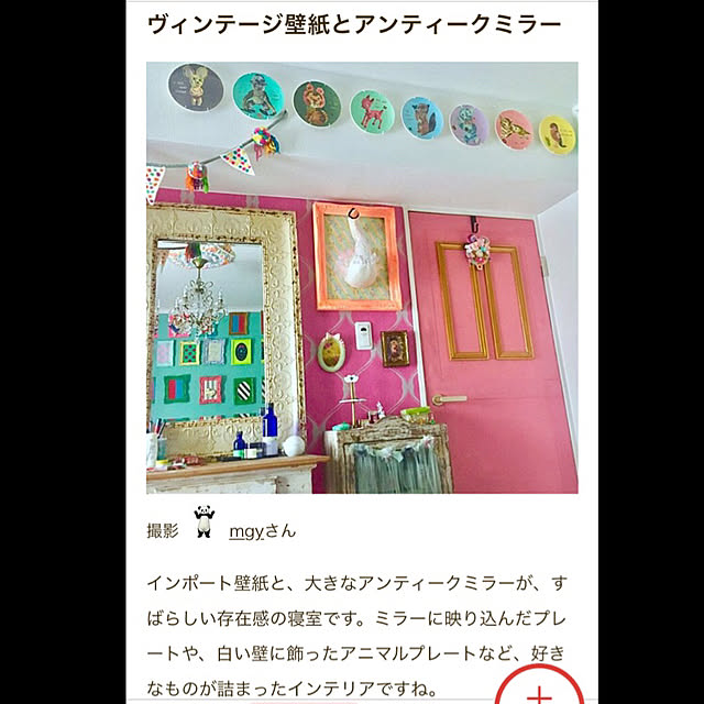 mgyさんの実例写真