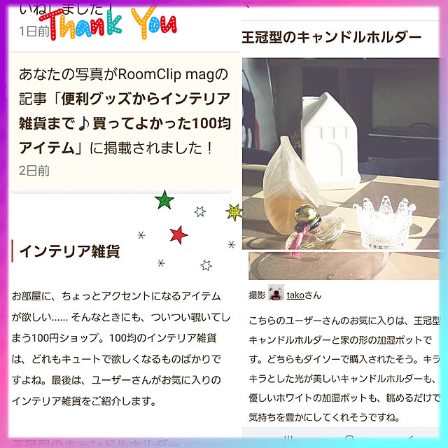 takoさんの実例写真