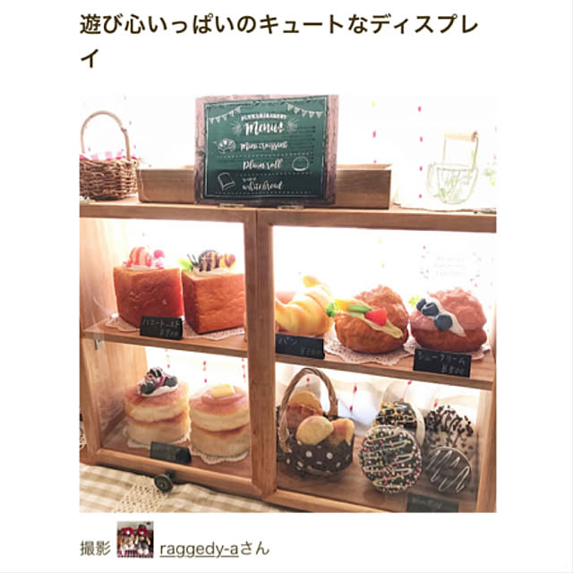 raggedy-aさんの実例写真