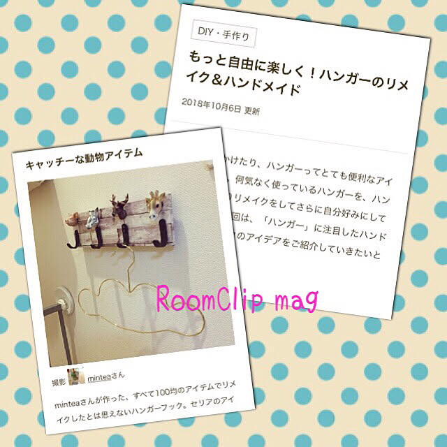 Minteaさんの実例写真
