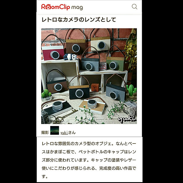 yukiさんの実例写真